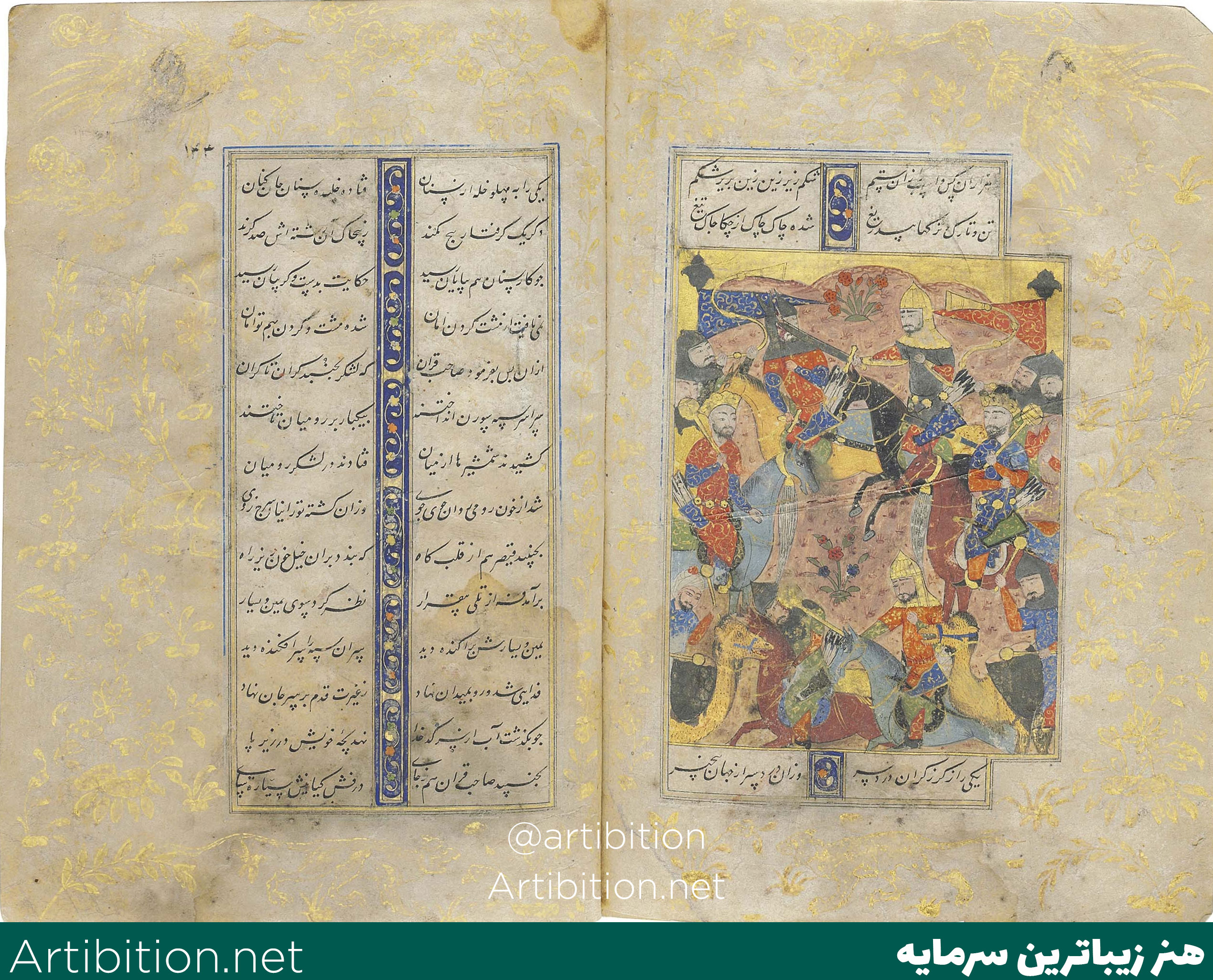 نسخه دستنویس تیمورنامه متعلق به  ایران دوره صفوی- قرن 17 