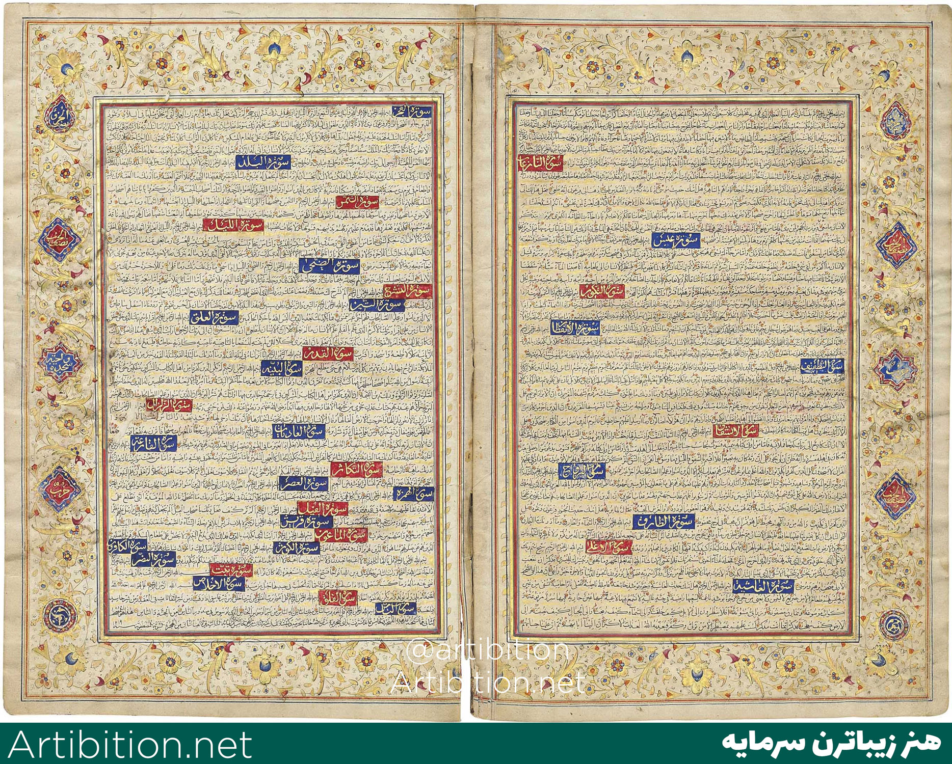 نسخه خطی قرآن با خط غبار- ایران دوره قاجار اوایل قرن 19
