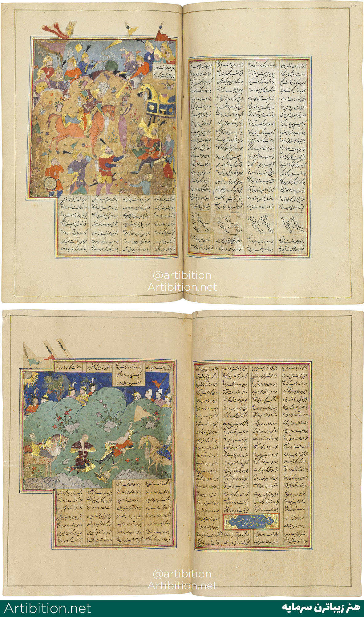 نسخه دست‌نوشته شاهنامه فردوسی، ایران دوره صفوی، قرن 16