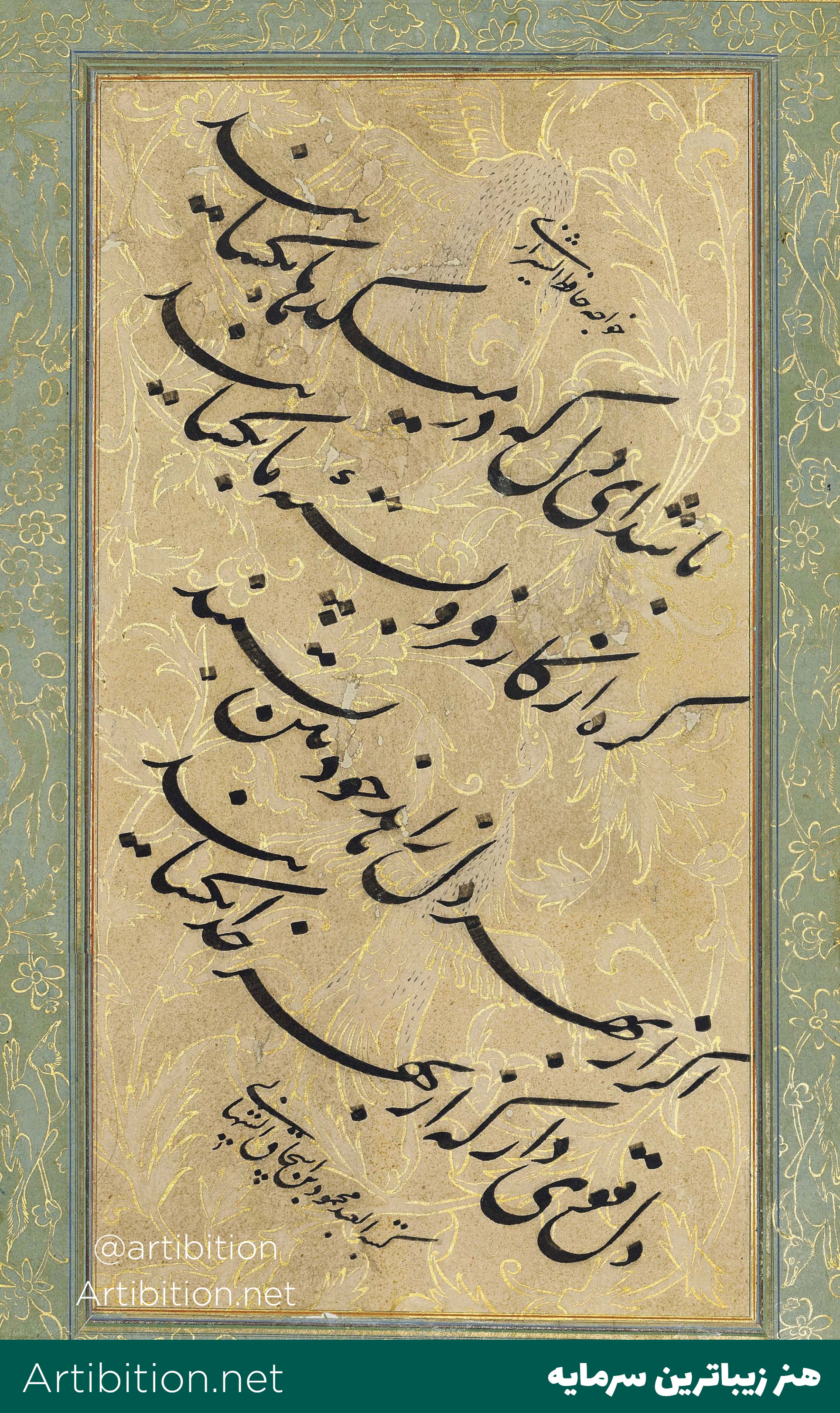 یک ورق خوشنویسی فارسی بر روی کاغذاایران دوره صفوی قرن 16