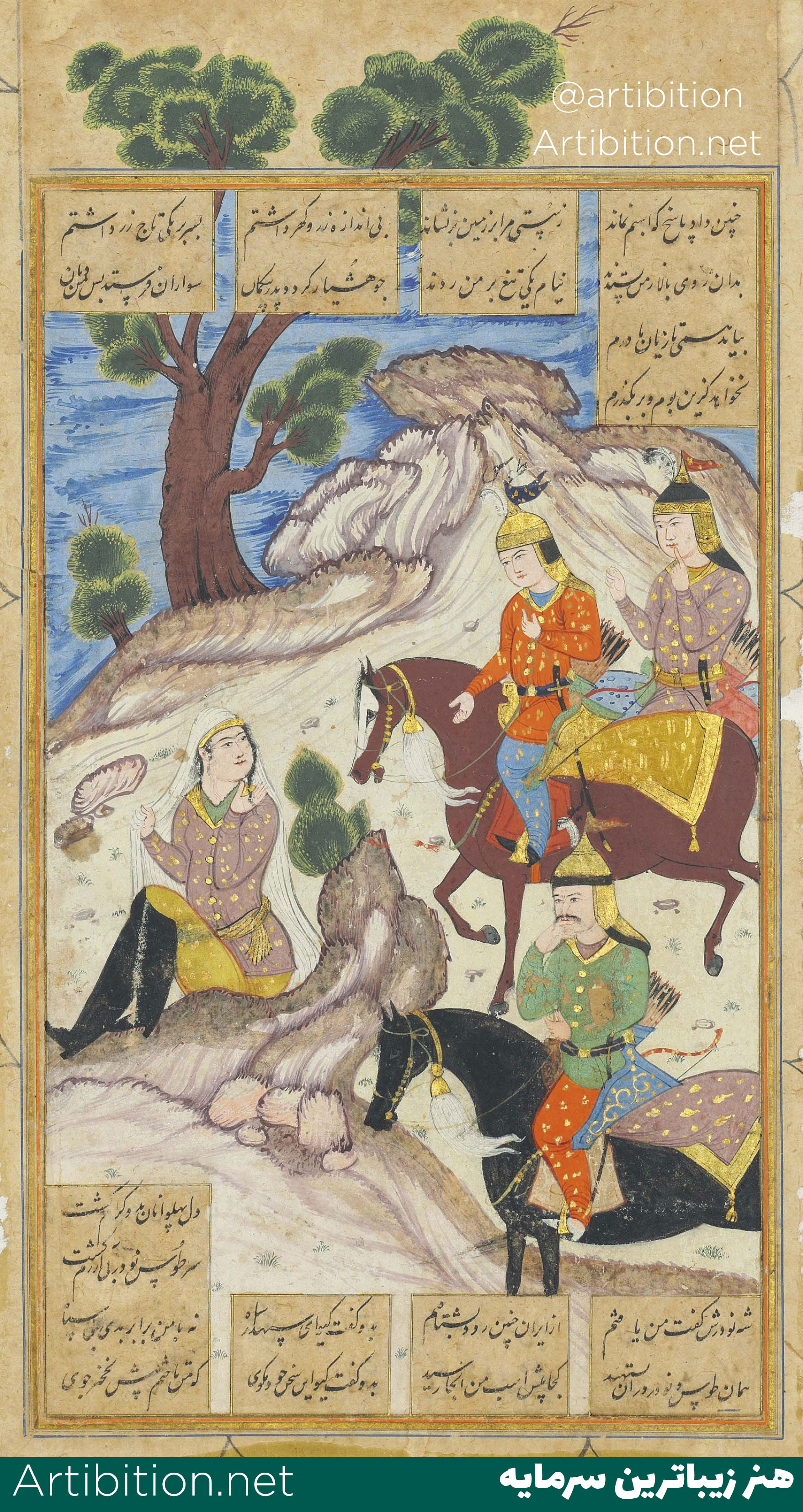  مینیاتور معین مصور( طوس و گودرز در جنگل) ایران دوره صفوی قرن 17