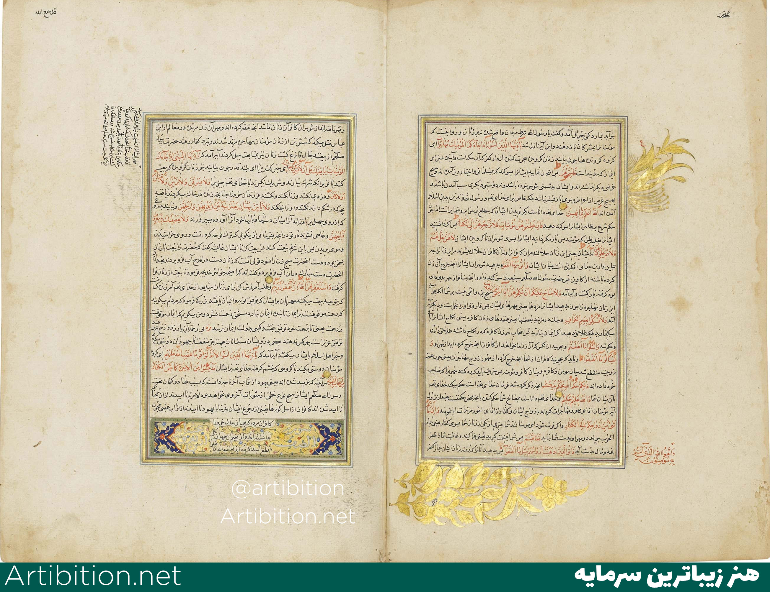 تفسیر قرآن با امضا محمود بن محمد ، ایران دوره صفوی قرن 16