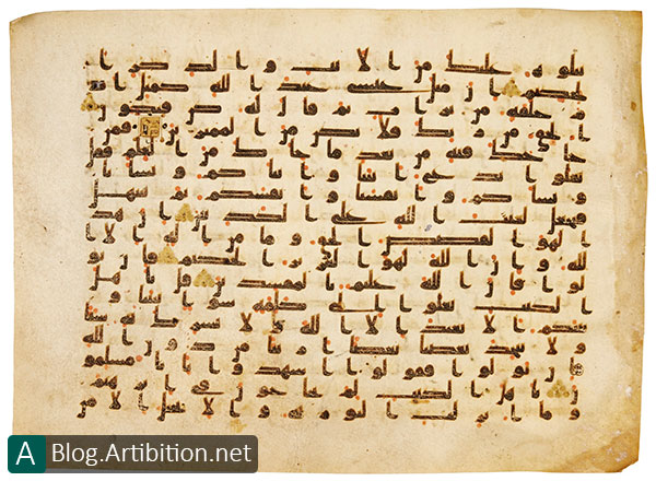 برگ قرآن در روایت کوفی در قرن نوزدهم، شمال آفریقا و یا خاور نزدیک، قرن 9th میلادی