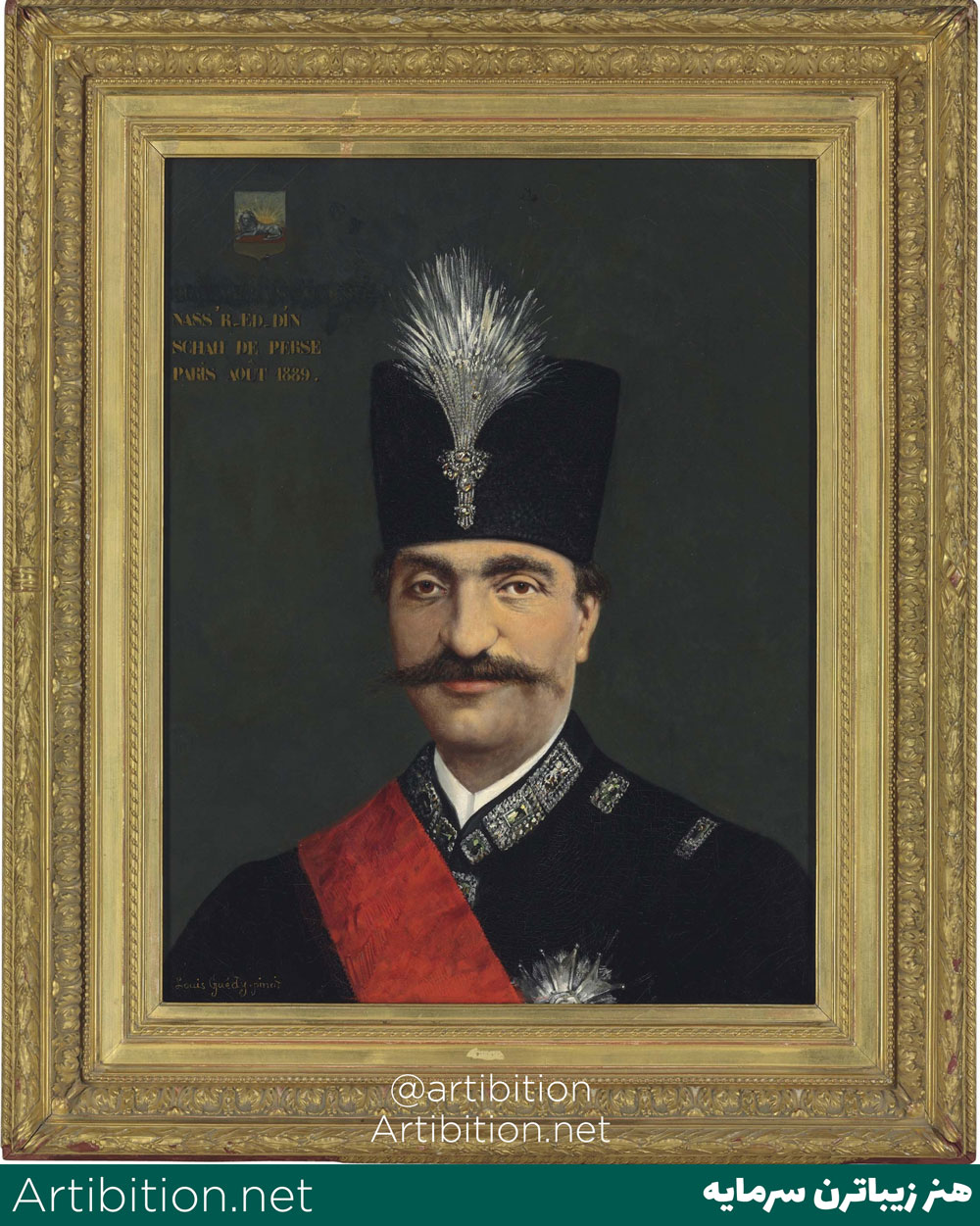 پرتره ناصر الدین شاه، نقاشی لوئیس گائودی، نقاش فرانسوی، قرن 19