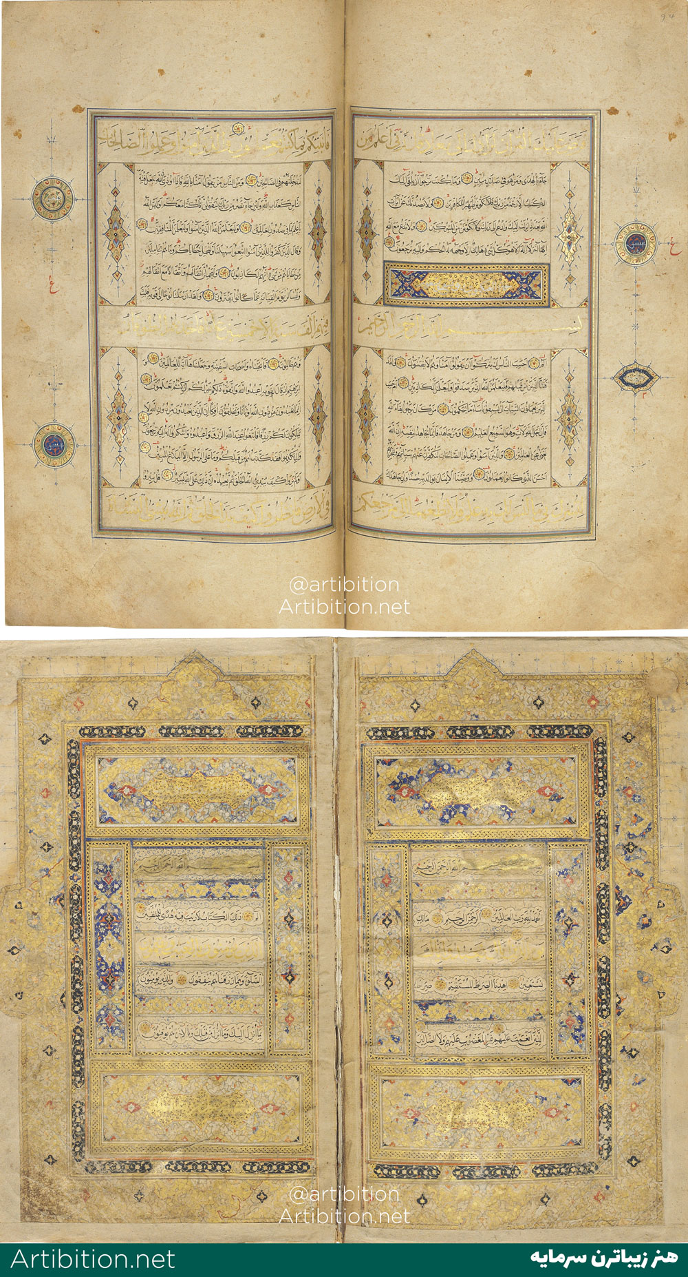 نسخه خطی قرآن بزرگ، متعلق به قرن 16، ایران- هرات