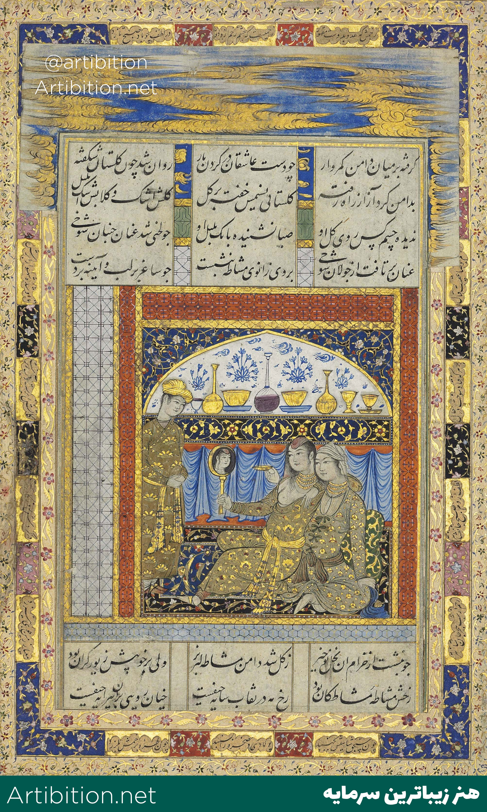 مینیاتور محمد قاسم(عروس برای جشن عروسی آماده میشود) ایران دوره صفوی قرن 17