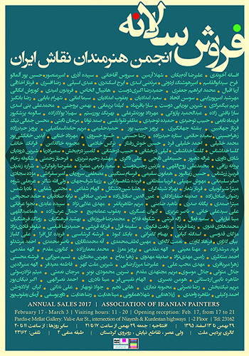 انجمن نقاش ایران برگزار می‌کند: آغاز نمایشگاه فروش سالانه انجمن هنرمندان نقاش ایران 