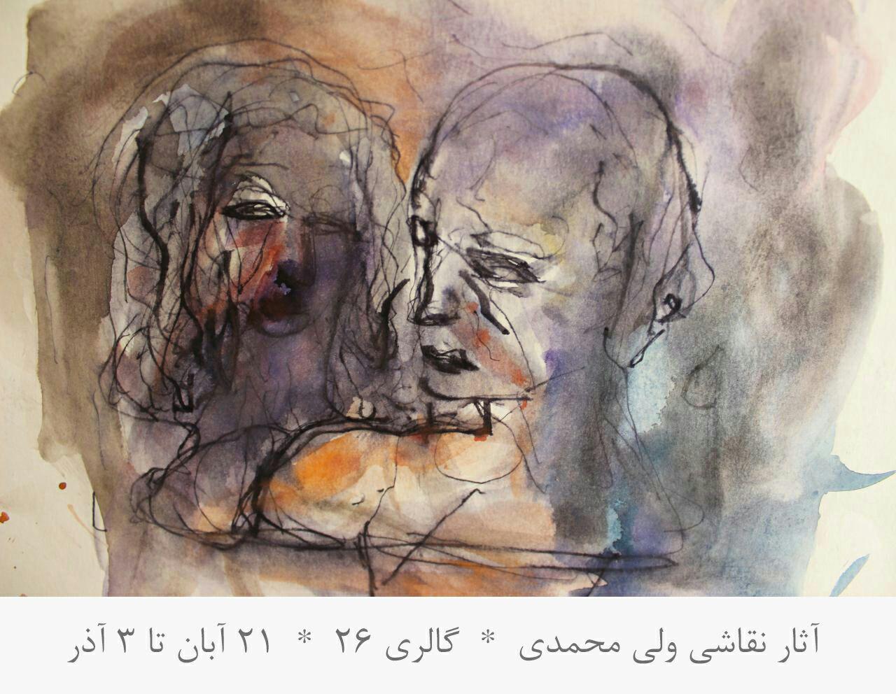 نمایشگاه نقاشی ولی محمدی با عنوان