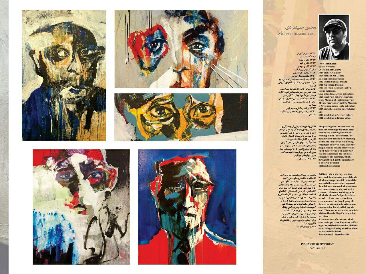 نمایشگاه نقاشی محسن حسینمردی با عنوان 