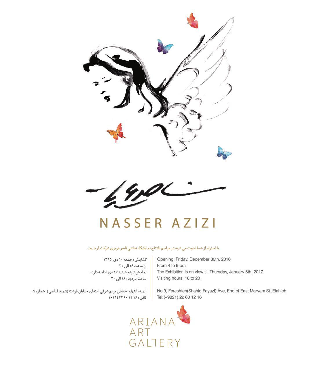 نمایشگاه نقاشی ناصر عزيزي 
